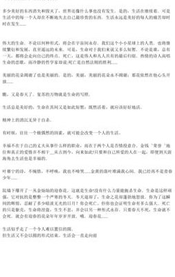 平凡的世界好句摘抄（平凡的世界好句摘抄注明页码）
