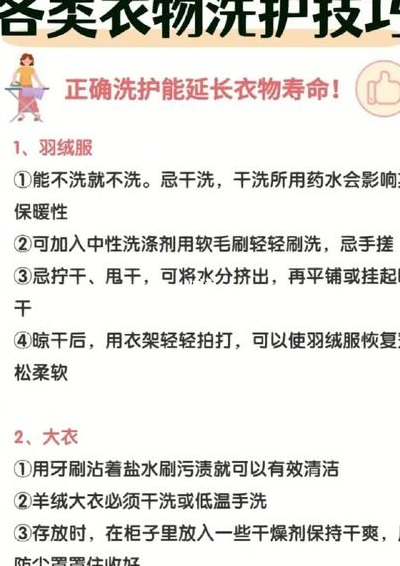 呢子衣服怎么清洗（衣服怎么洗才能像新的一样）