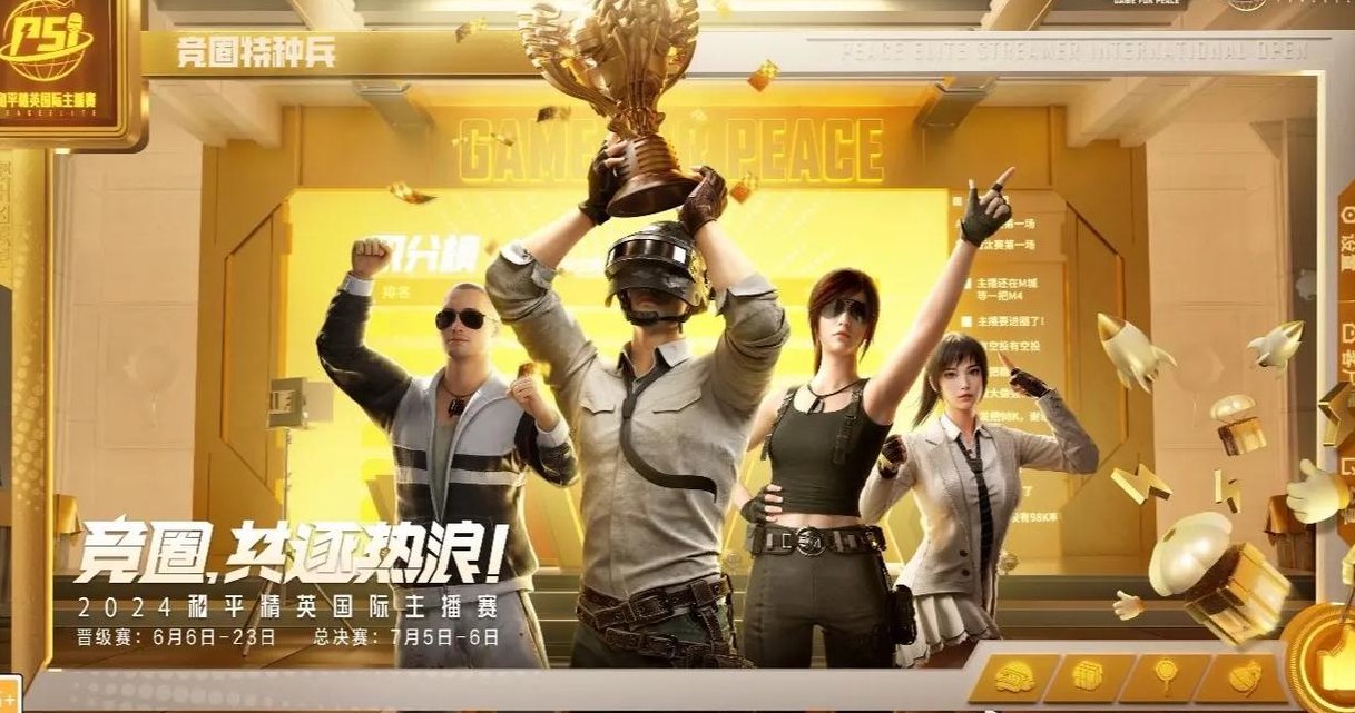 和平精英论坛（和平精英论坛官网）