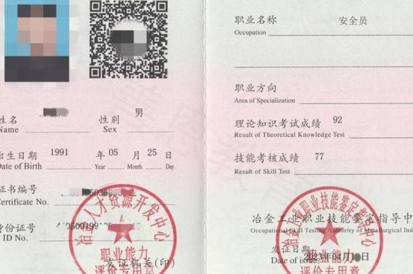 安全员资格证（危险品安全员资格证）