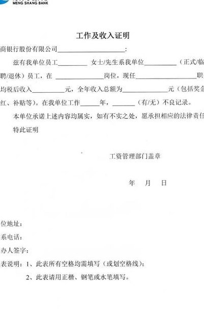 收入证明银行会查吗（收入证明银行会打电话核实吗?可以留自己电话吗）