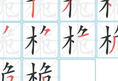 桅杆读音（桅杆读音是什么意思）
