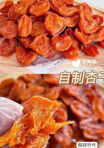 晒干的杏干怎么做好吃（晒干的杏干怎么做好吃窍门）