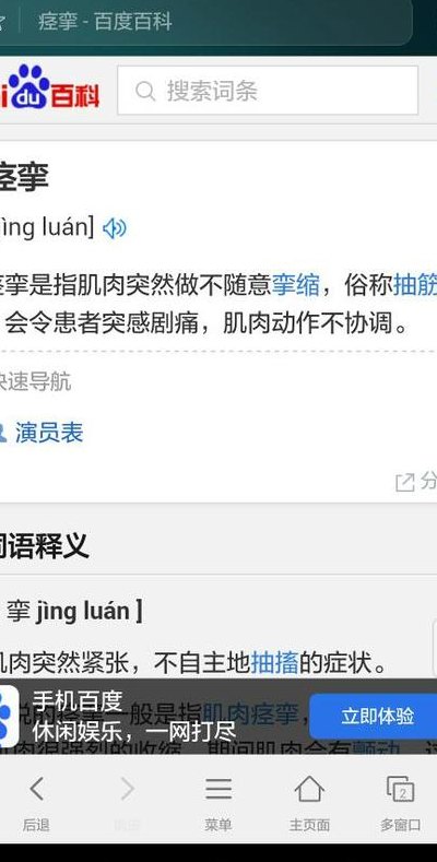 痉挛怎么读（膈肌痉挛怎么读）