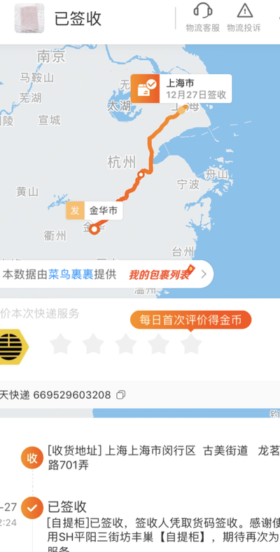 淘宝物流查询（淘宝物流查询地图是实时的吗）