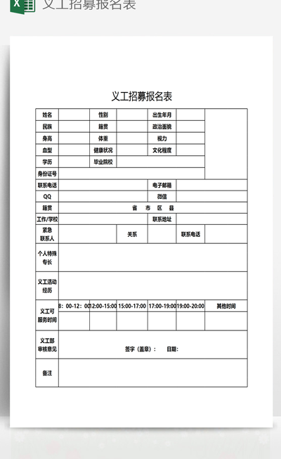 做义工怎么报名（做义工怎么报名辽阳扡区）