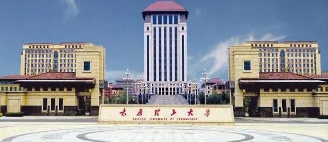 太原理工大学三本孝义（太原理工大三本是什么学校）