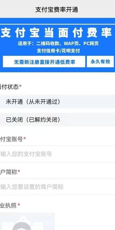 支付宝商家收款手续费（支付宝商家收款手续费怎么免服务费）
