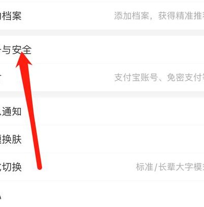 淘宝怎么换支付宝账号（淘宝怎么换支付宝账号付款）