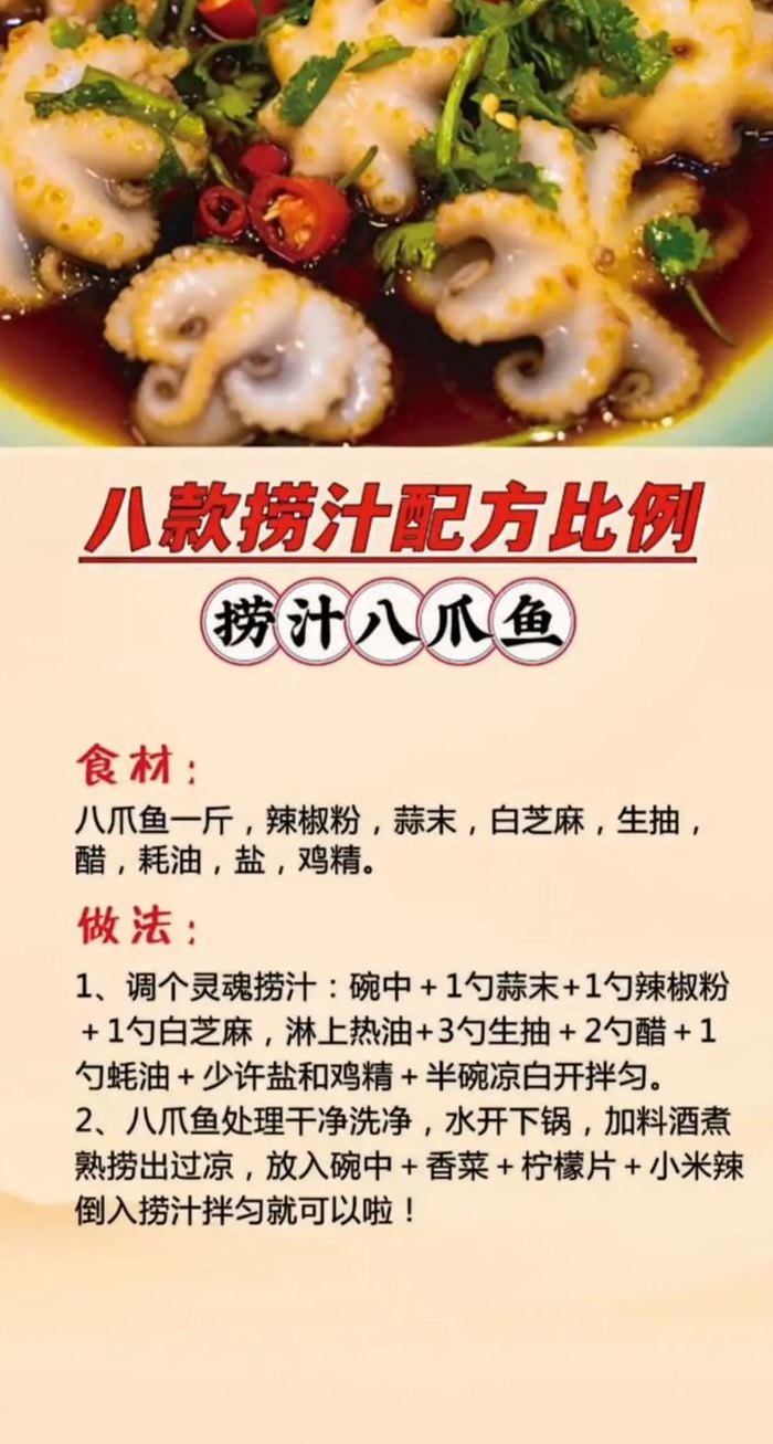 捞拌汁的做法（捞拌汁的做法窍门）