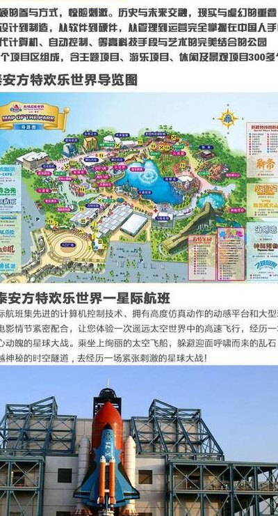泰安方特门票是通票吗（泰安方特门票包括什么）