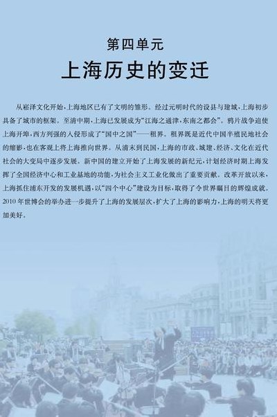 上海历史（上海的起源与发展史）