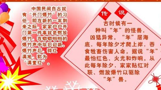 爆竹的传说有哪些（爆竹的历史）