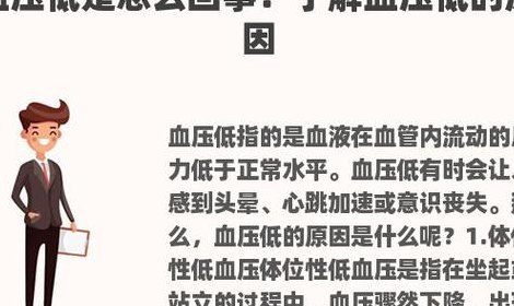 低压达到多少就危险了（低压达到多少就危险了呢?）