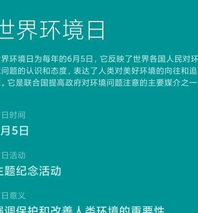 每年的6月5日是什么节（每年的6月5日是啥）