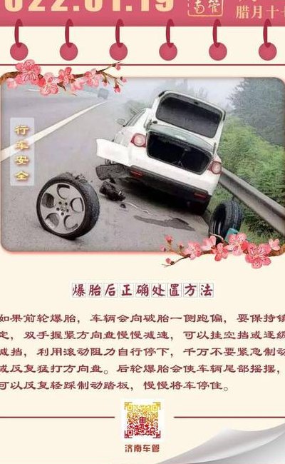 汽车爆胎（汽车爆胎如何处理）