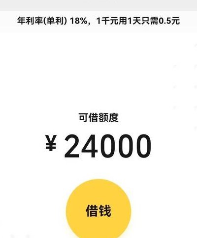 强开微粒贷成功了（微粒贷开通了怎么办）
