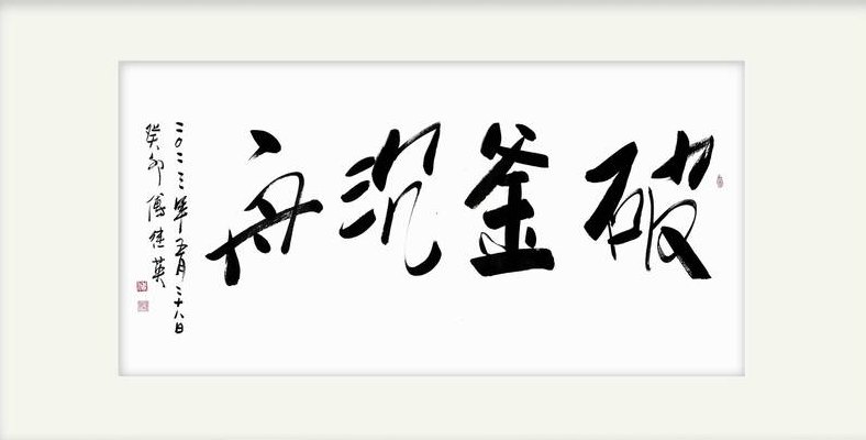 描写书法的成语（描写书法的成语有）