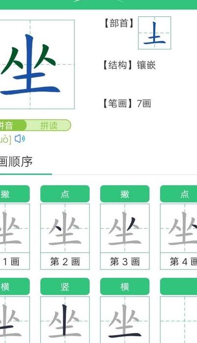 坐的组词（口的组词有哪些）