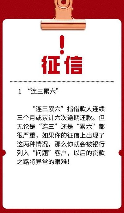 逾期黑名单多久恢复（逾期黑名单是什么意思）
