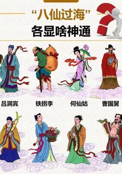 鬼八仙和八仙的区别（鬼八仙是神仙吗）