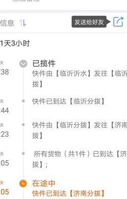 百世快运网点查询（百世快运网点查询网）