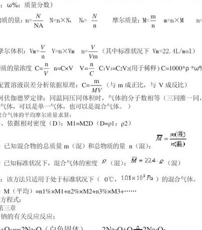 摩尔浓度计算公式（物质摩尔浓度计算公式）
