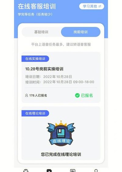 理论培训怎么刷课时（理论培训怎么快速刷）