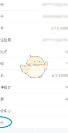 移动139邮箱怎么取消（移动139邮箱如何取消）