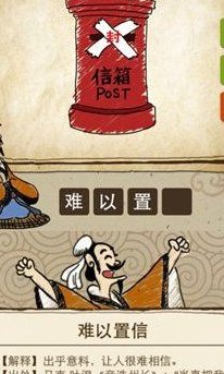 信箱封打一成语（信箱封打一成语是什么成语啊）