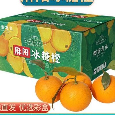 湖南麻阳冰糖橙（湖南麻阳冰糖橙批发多少钱一斤）