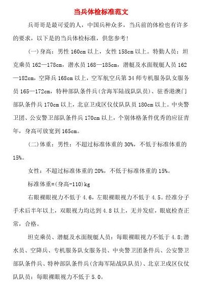 特种兵入伍要求（特种兵服役要求）