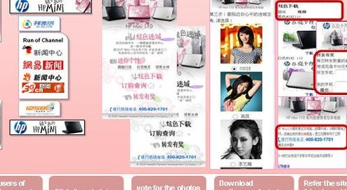 富媒体（富媒体广告设计表现的方法有?）