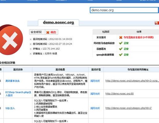 网页挂马检测（网页挂马是什么）