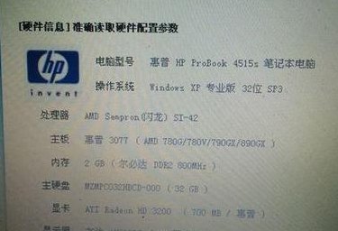 惠普笔记本保修期（惠普笔记本保修期间上门收费吗）