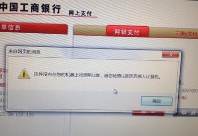 工行网银助手下载失败（工行网银助手下载了启动不开）