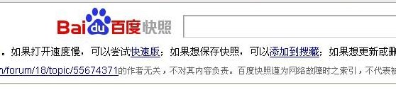 删除百度快照（百度网页快照删除）