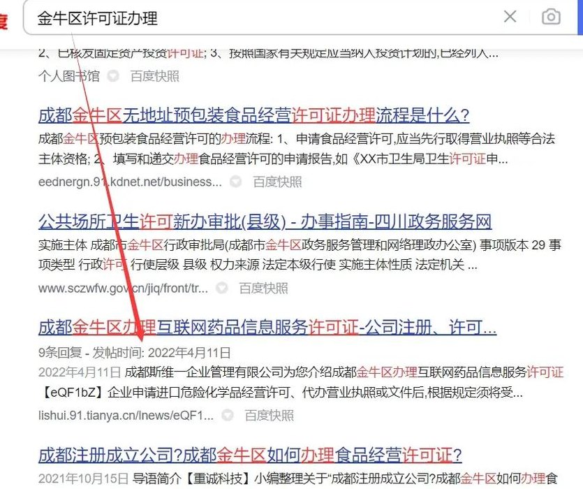 百度快照怎么用（百度快照在哪里找）