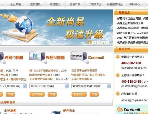 尚易邮箱（尚易邮箱如何阻止）