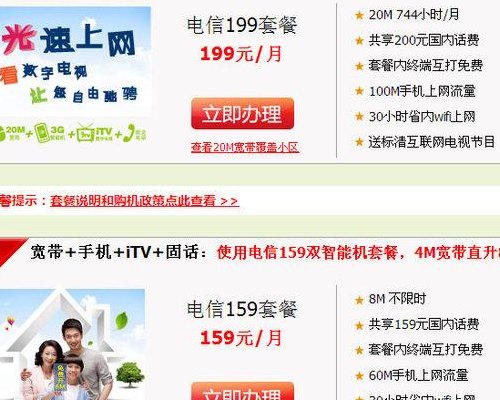 北方网通（北方网通和电信宽带哪个好）