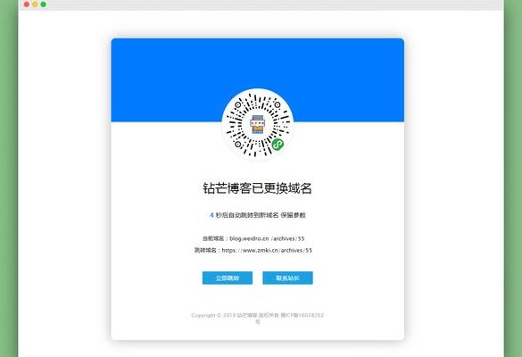 自动跳转的域名（跳转域名是什么意思）
