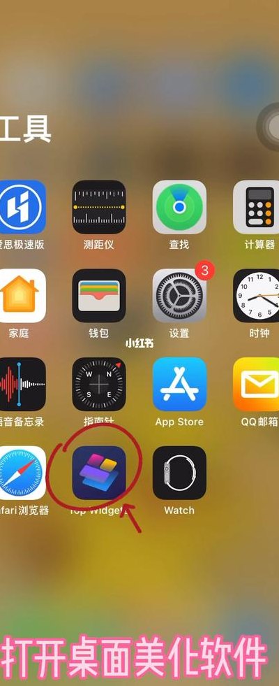 改图标（苹果手机怎么改图标）