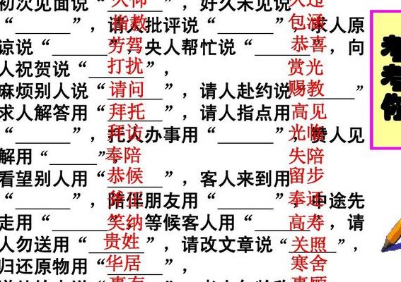 麻烦别人说什么（麻烦别人说什么敬语）