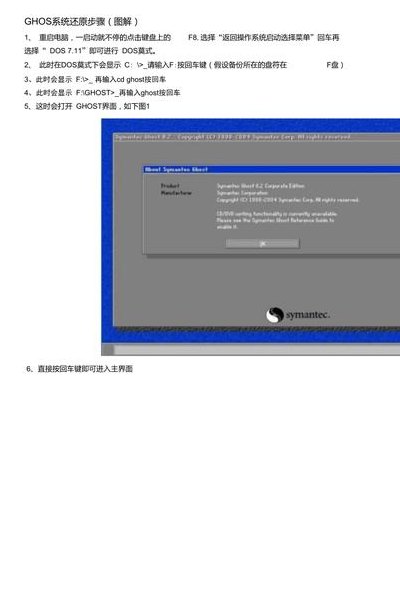 GHOST一键还原（ghost一键还原对电脑有伤害吗）