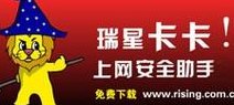 瑞星卡卡分享文库（瑞星卡卡打鼾）