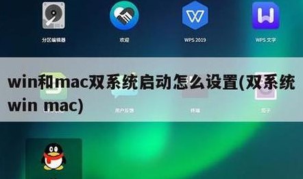 双系统启动（双系统启动引导设置）