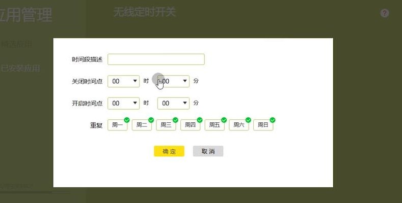 定时重启（定时重启路由器有好处吗?）