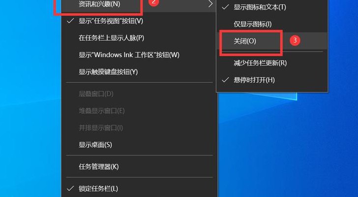 WIN10右下角天气怎么关（win10右下角天气怎么永久关闭）
