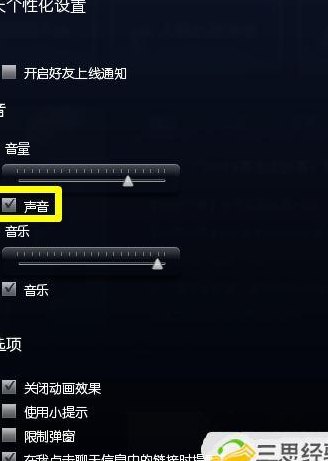 英雄联盟没声音（英雄联盟没声音怎么调）