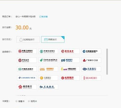 财付通支付属于哪个平台（财付通支付属于微信支付吗）